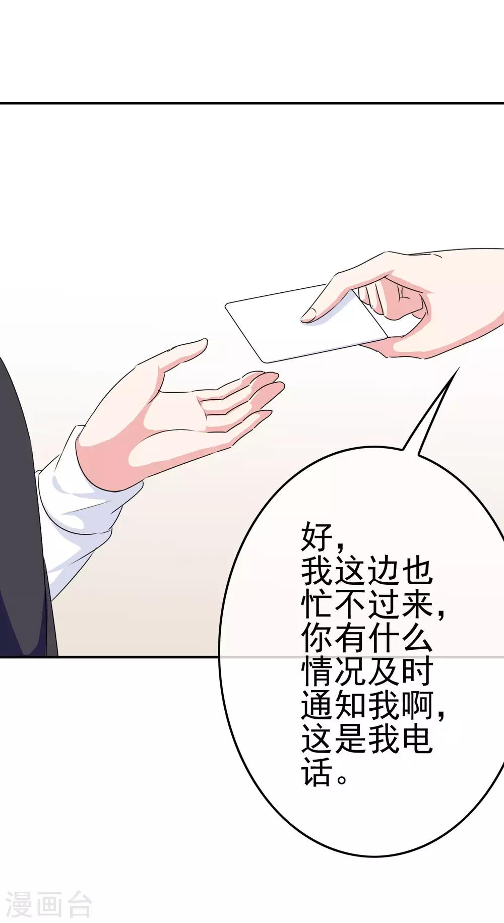 第26话 攻略成功？17