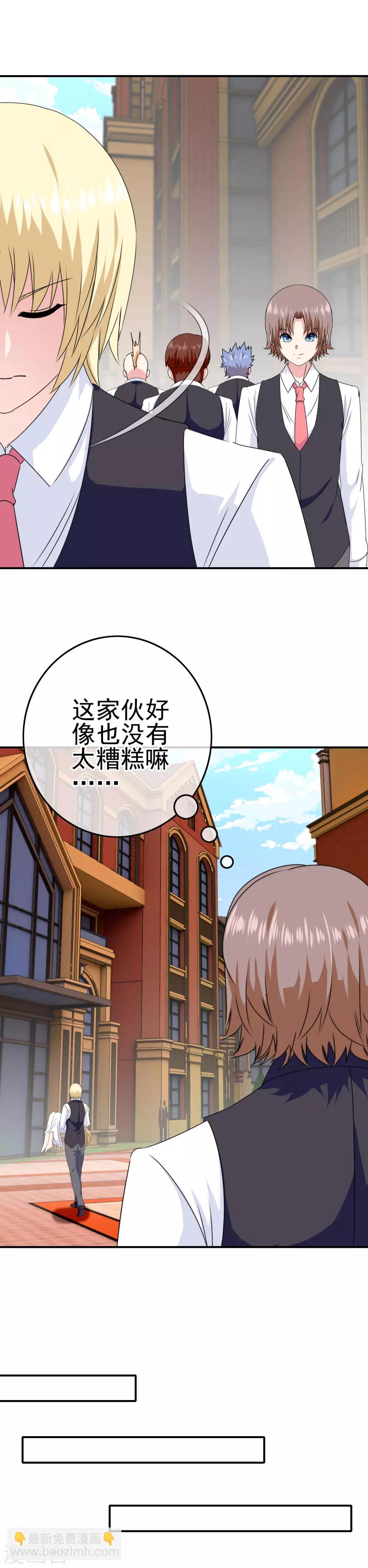 第26话 攻略成功？18