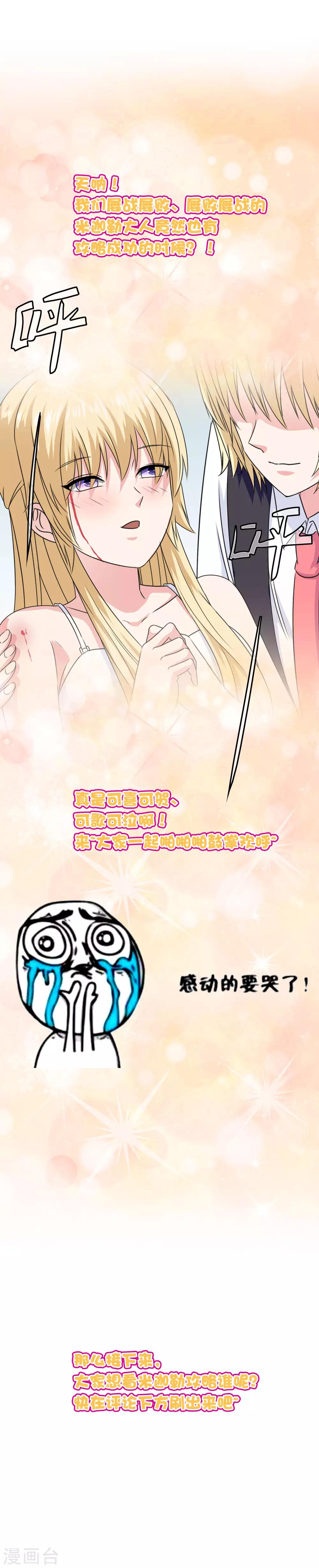 第26话 攻略成功？23