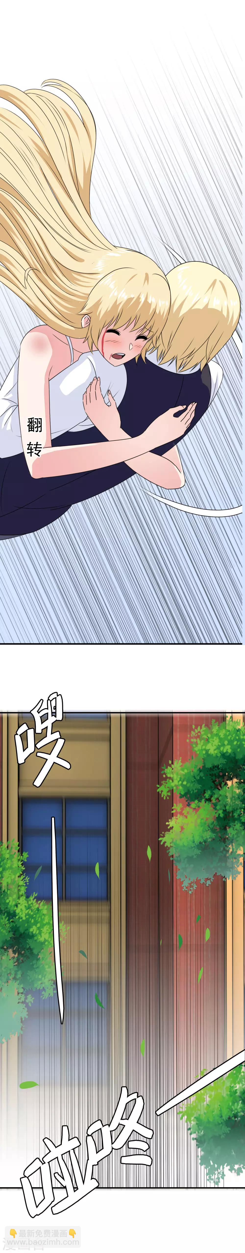 第26话 攻略成功？7
