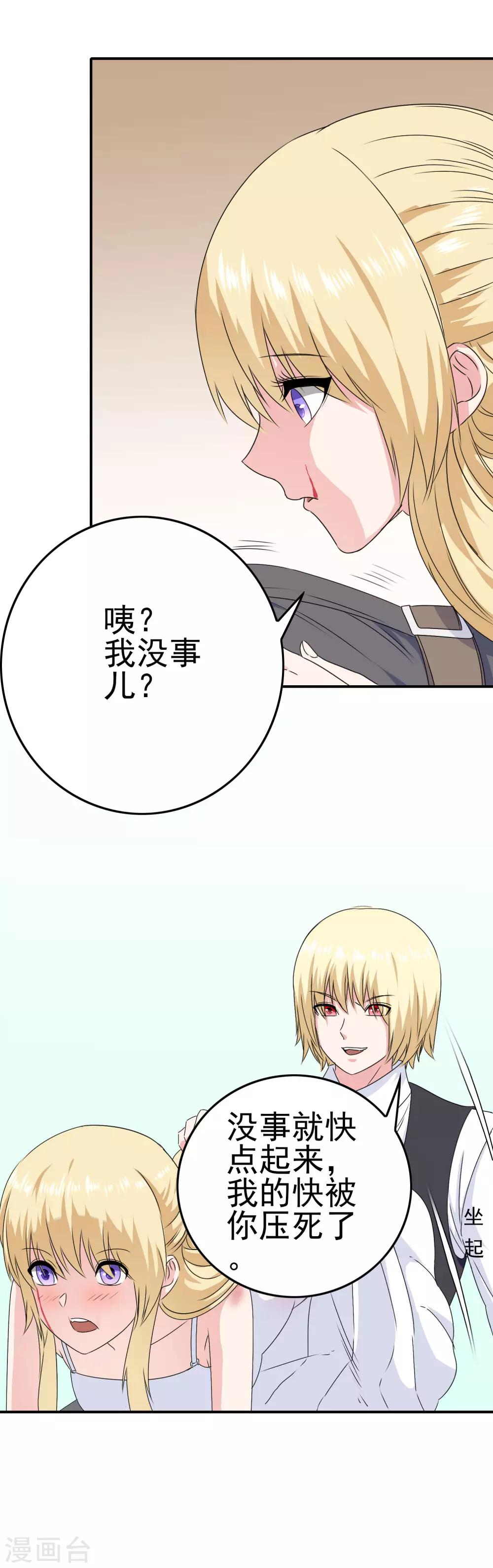 第26话 攻略成功？9