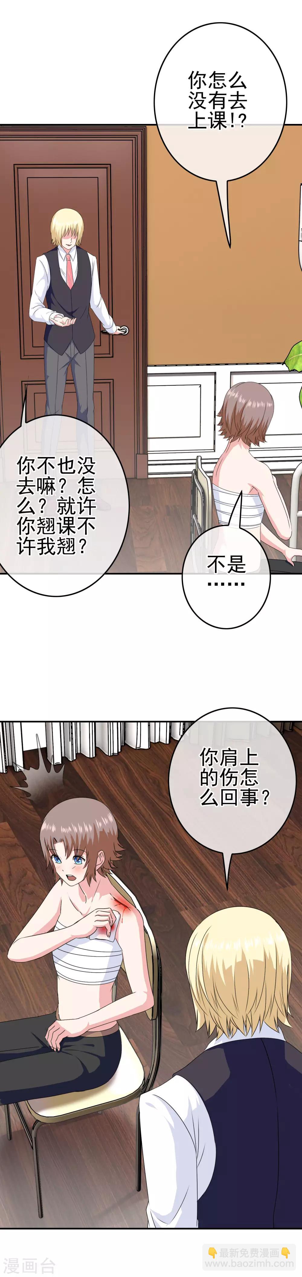 第28话 是的主人！13
