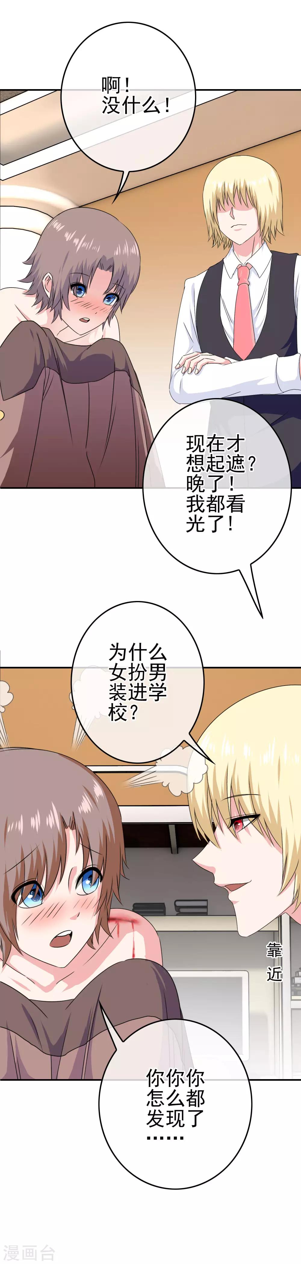 第28话 是的主人！14