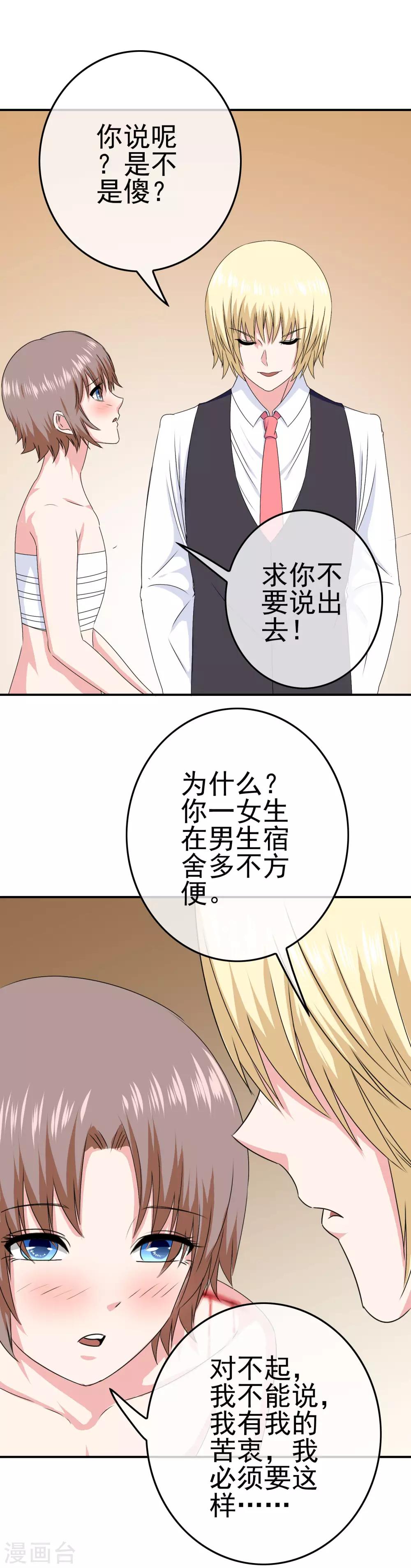 第28话 是的主人！15