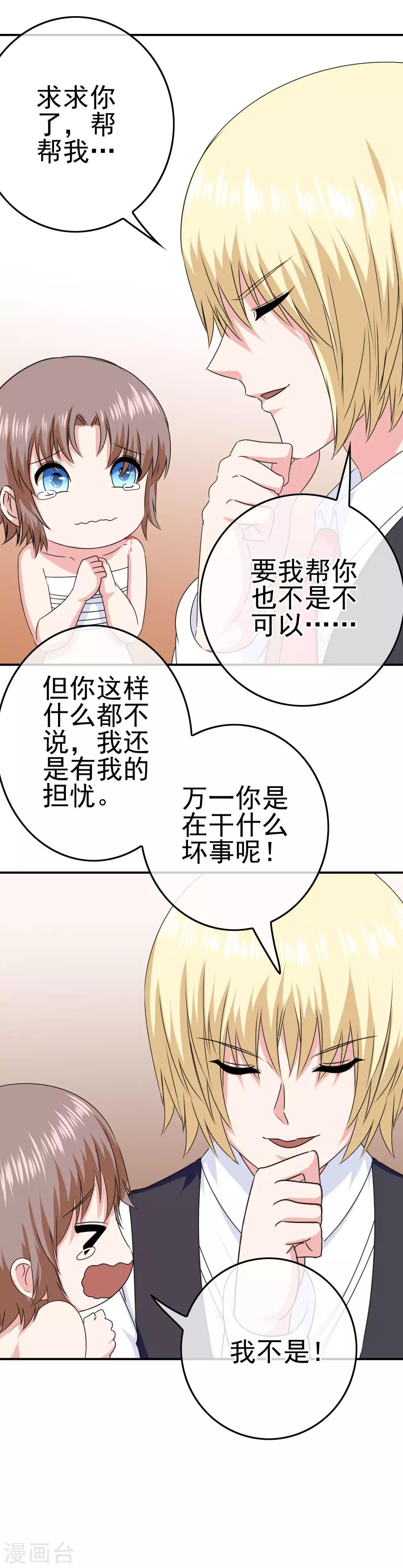 第28话 是的主人！17