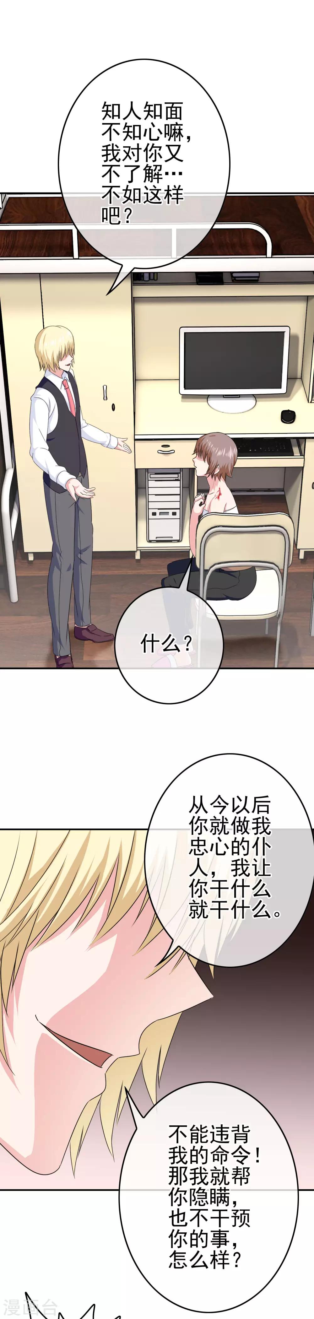 第28话 是的主人！18