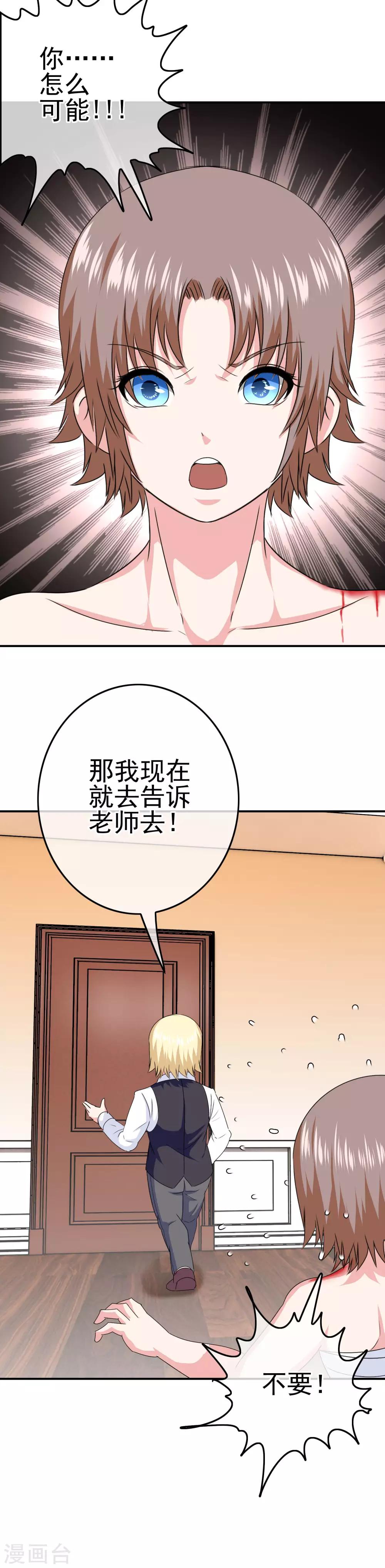 第28话 是的主人！19
