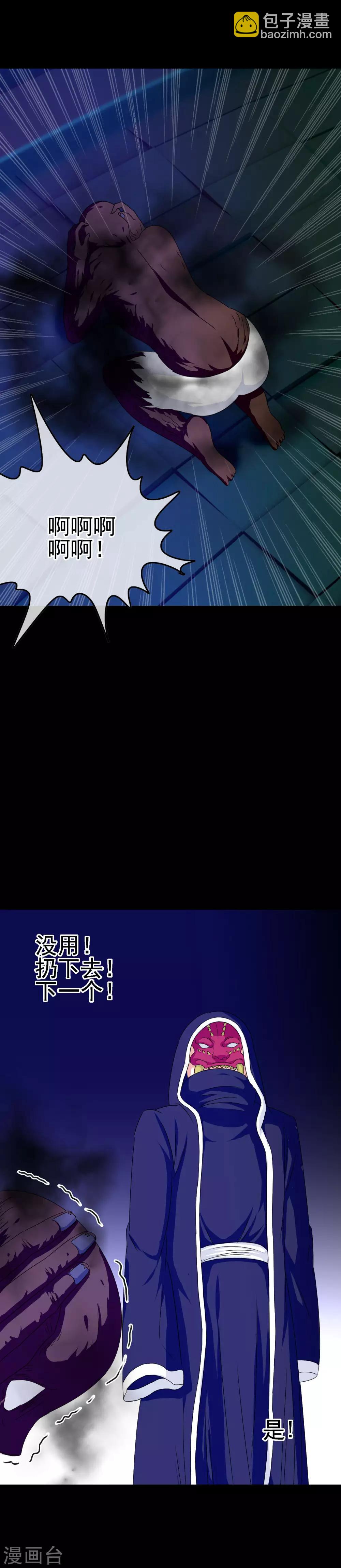 第28话 是的主人！7