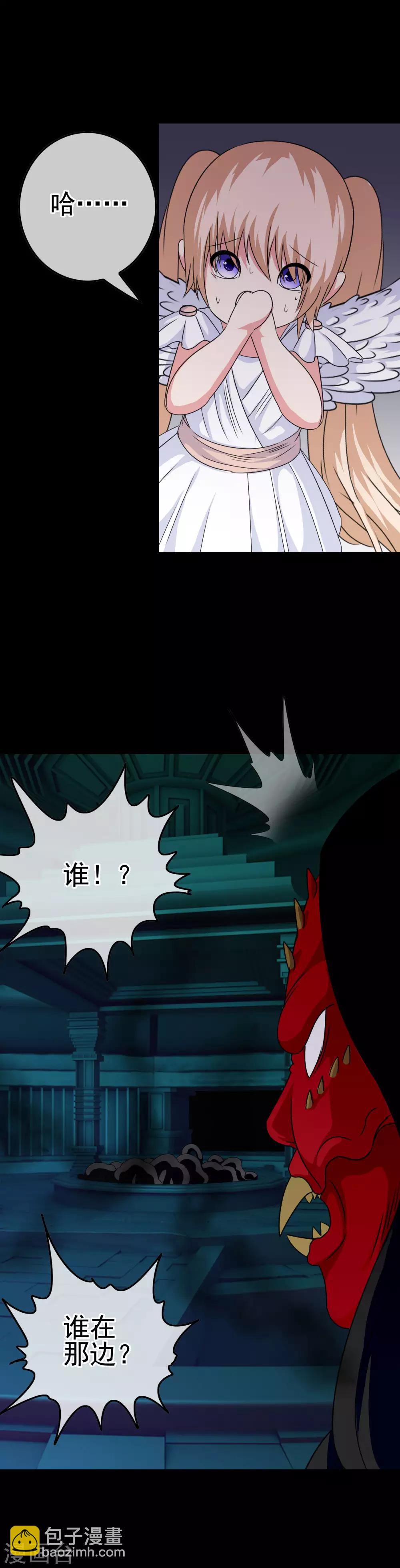 第28话 是的主人！9
