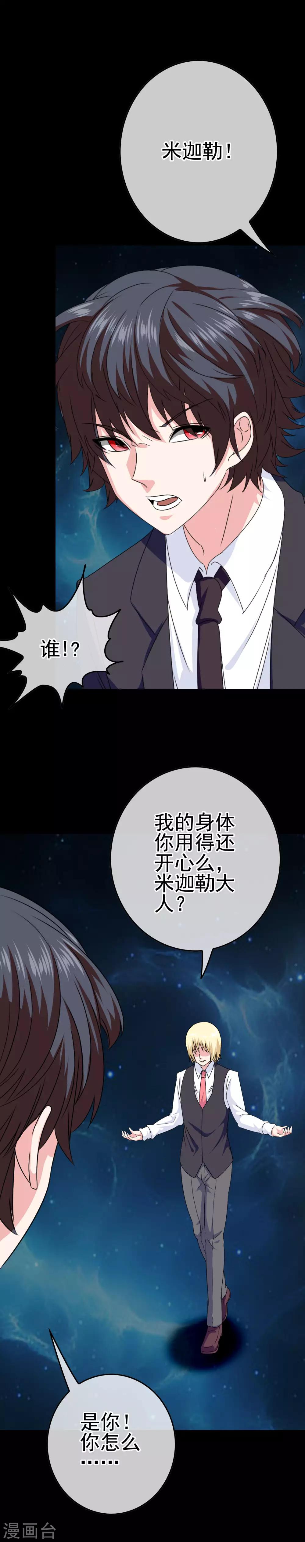 第30话 女装安文11