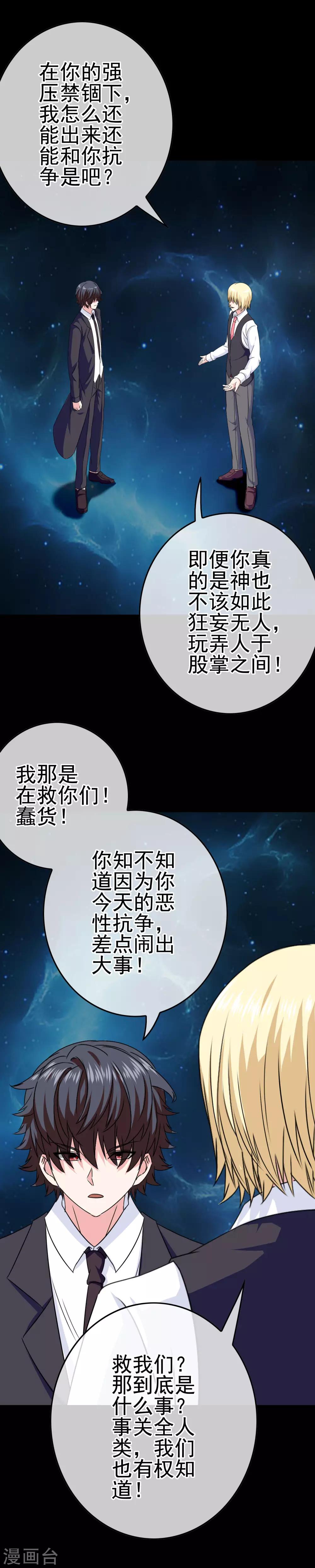 第30话 女装安文12