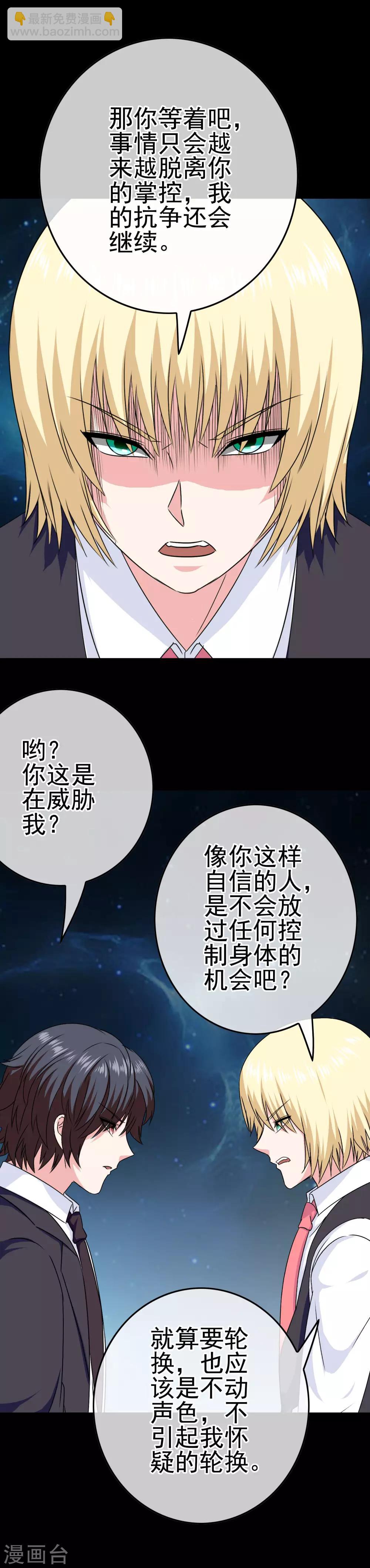 第30话 女装安文14
