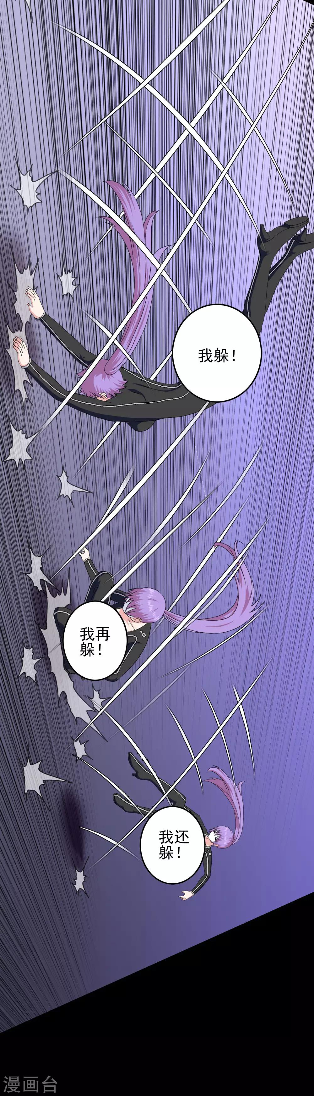 第30话 女装安文2