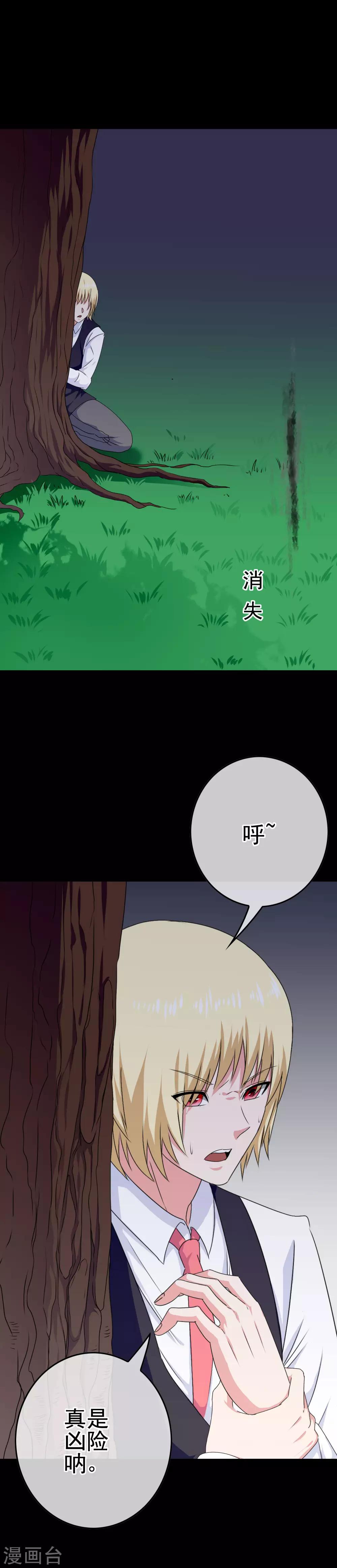 第30话 女装安文5