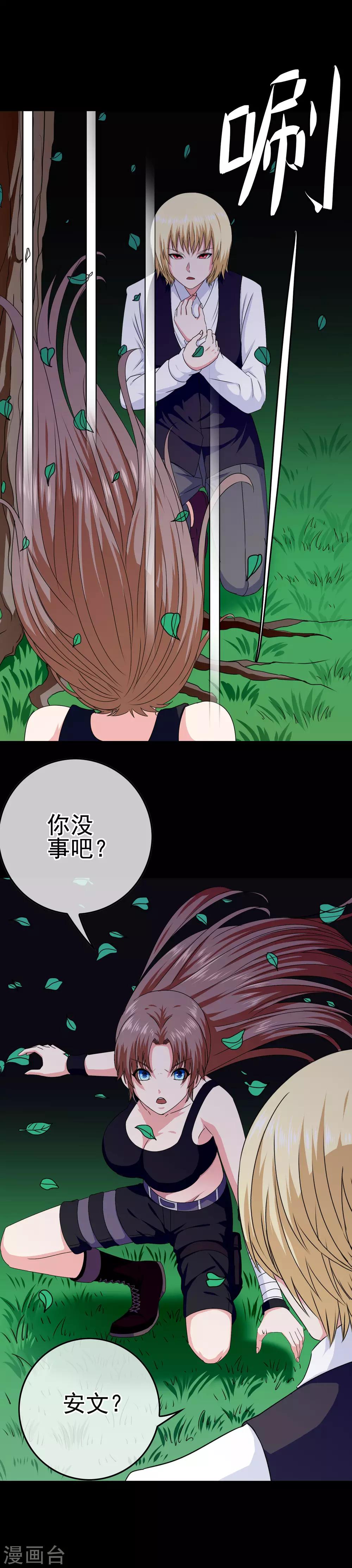 第30话 女装安文6