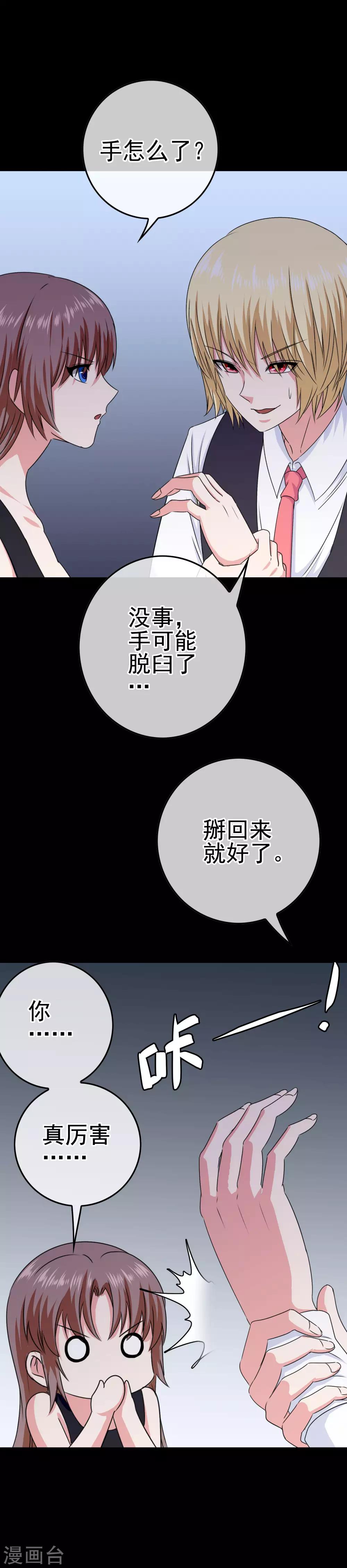 第30话 女装安文7