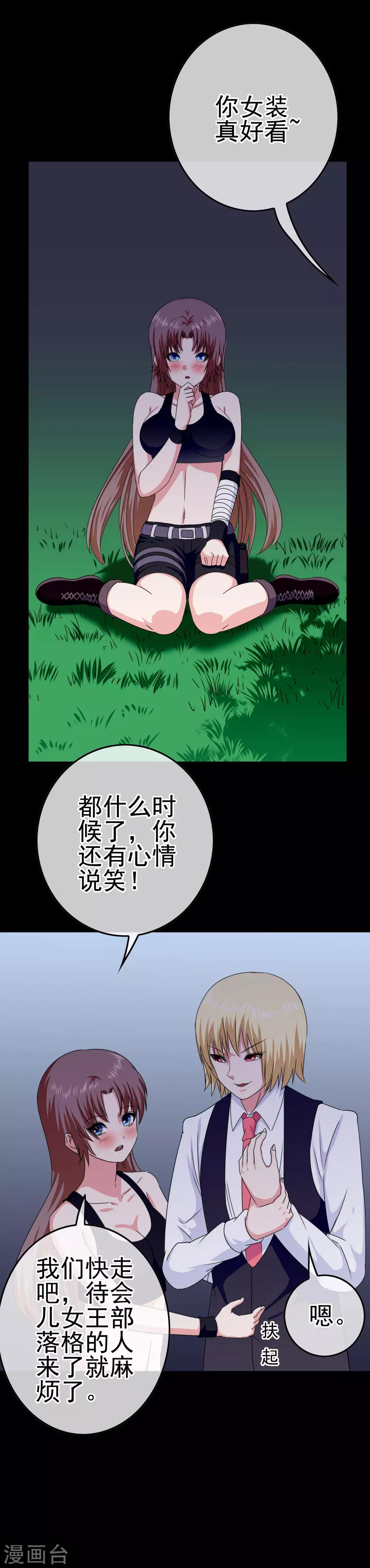 第30话 女装安文8