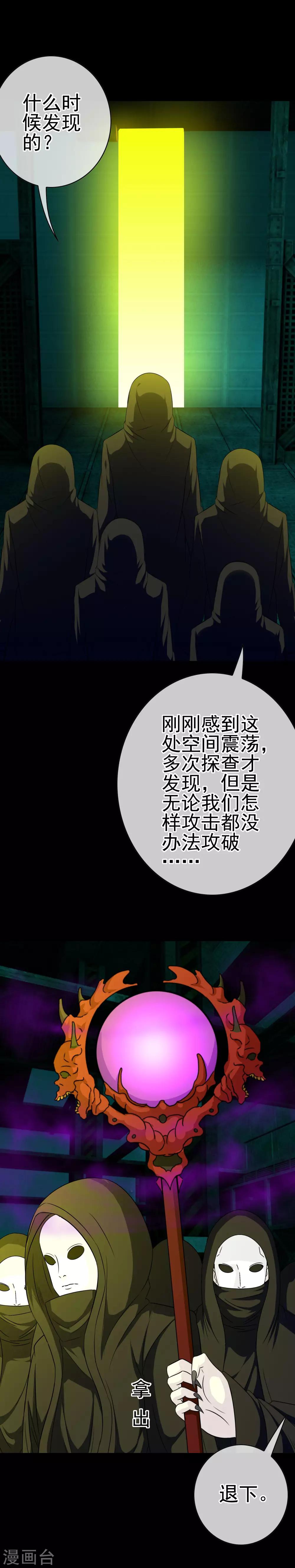 第34话 深入1