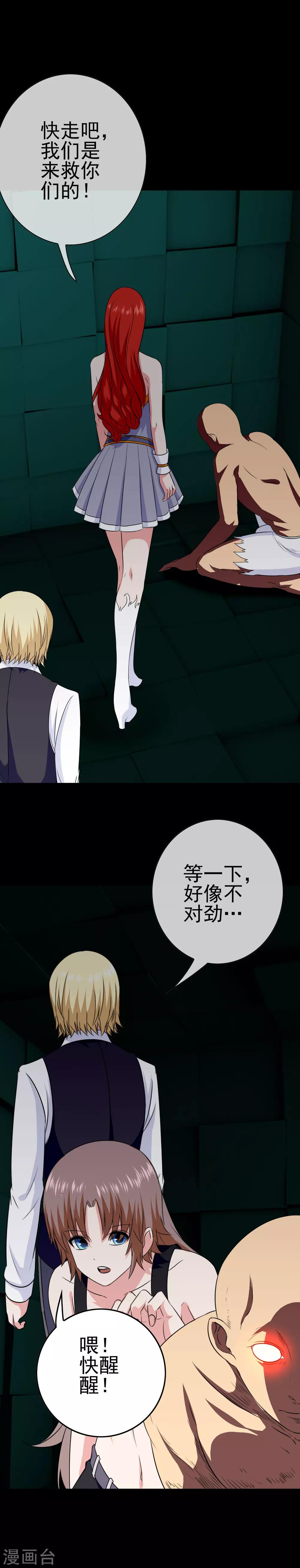 第34话 深入17