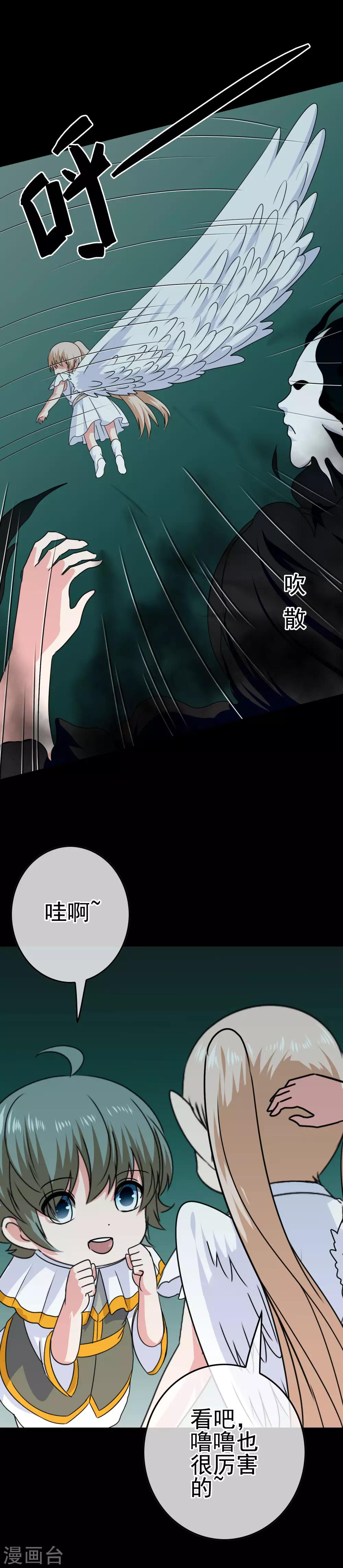 第35话 怪物10