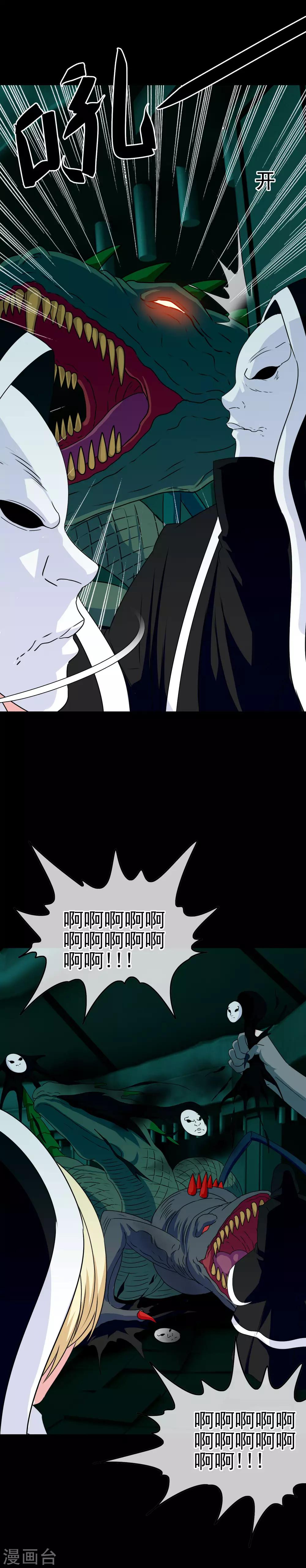 第35话 怪物12