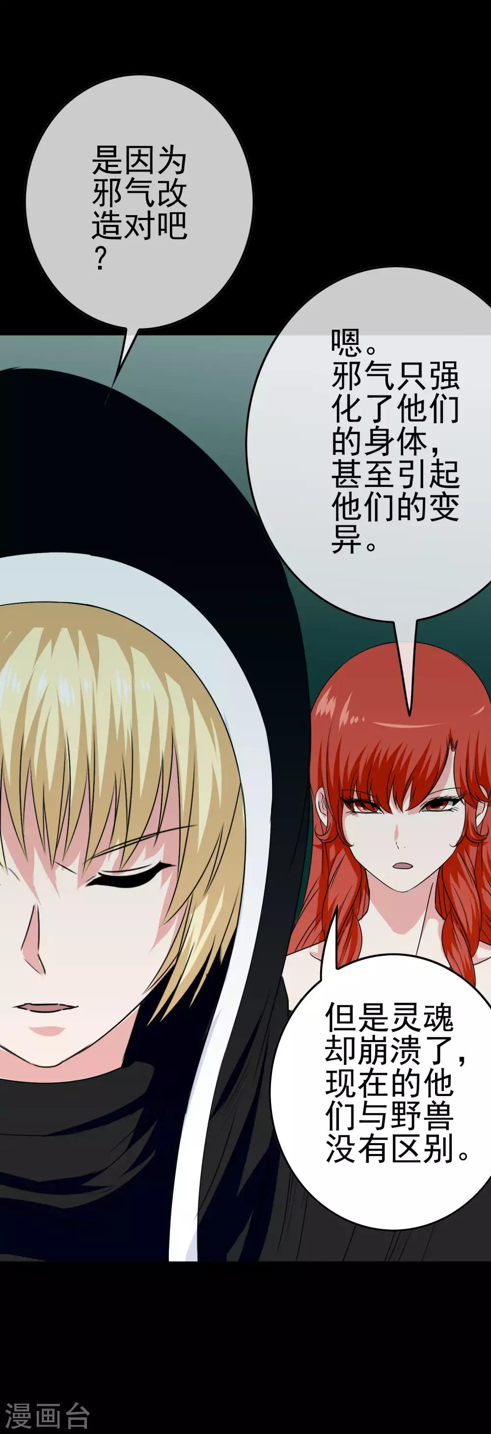 第35话 怪物14