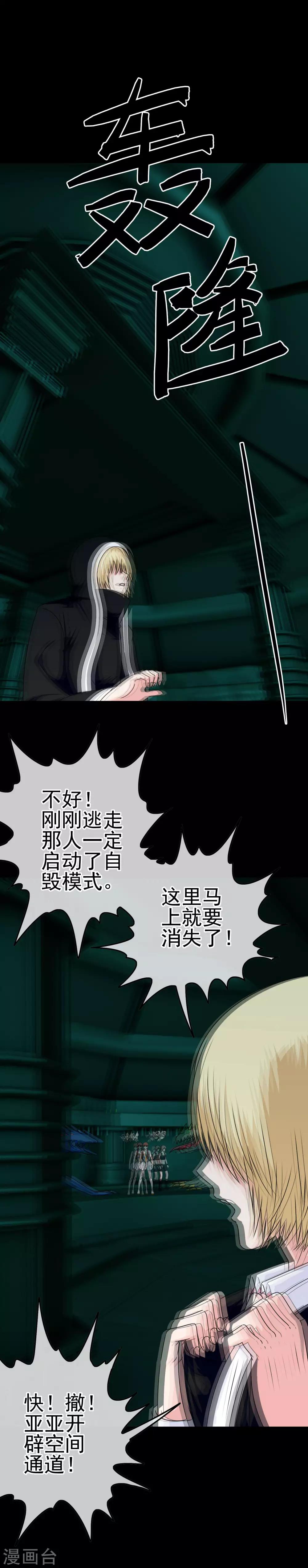 第35话 怪物19