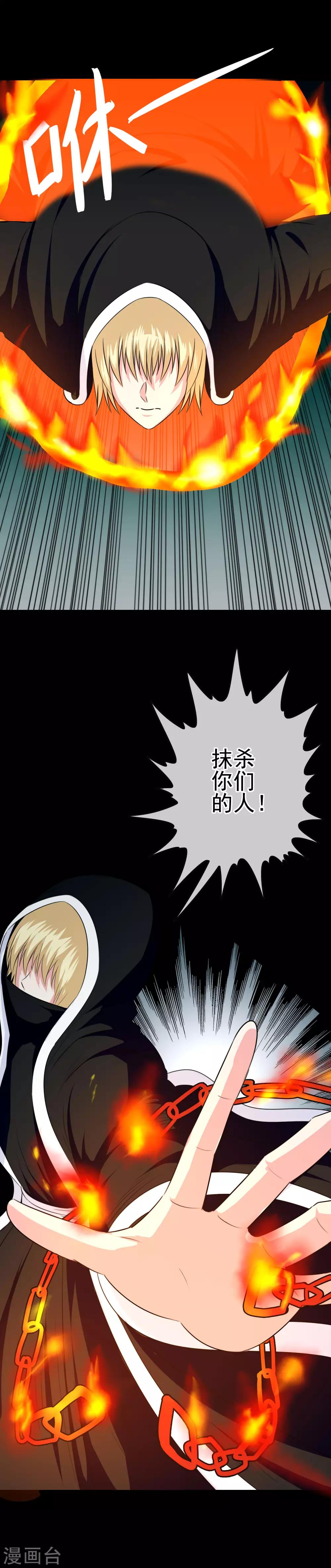 第35话 怪物2