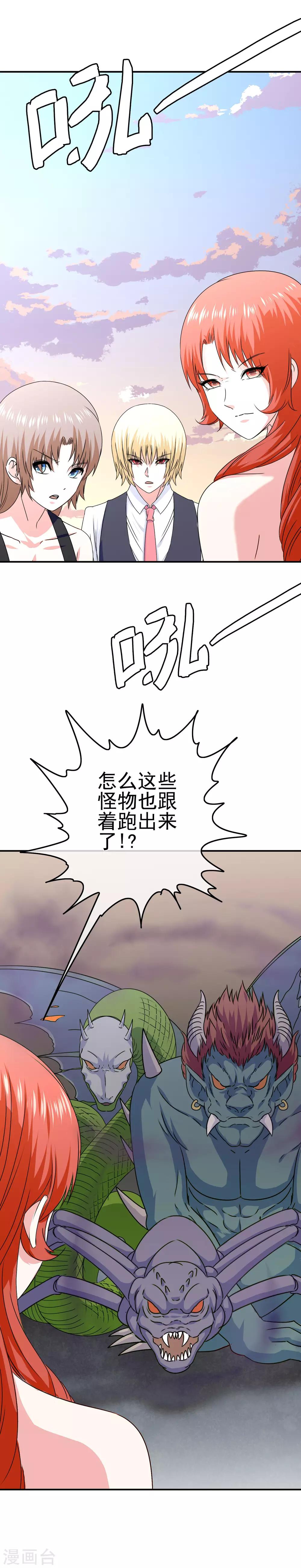 第35话 怪物22