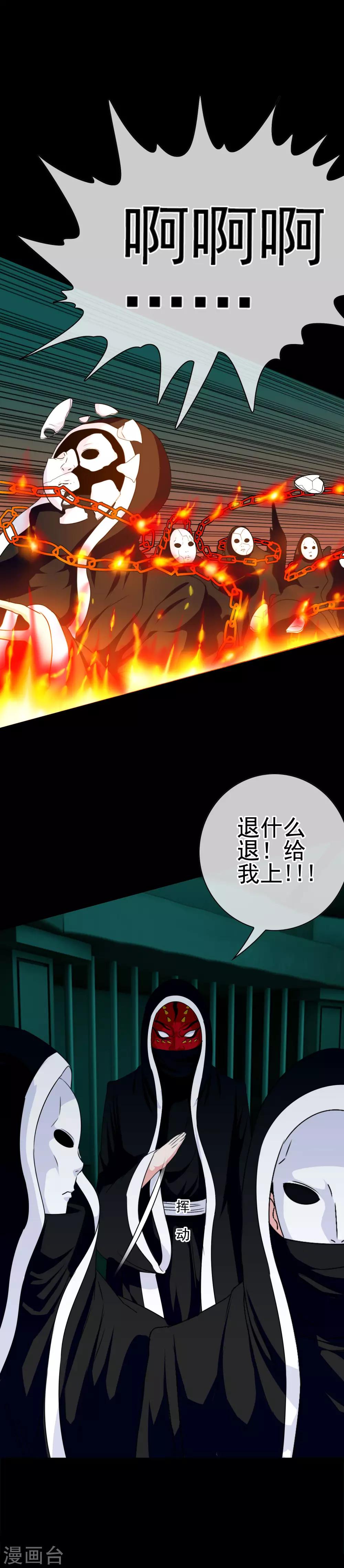 第35话 怪物3