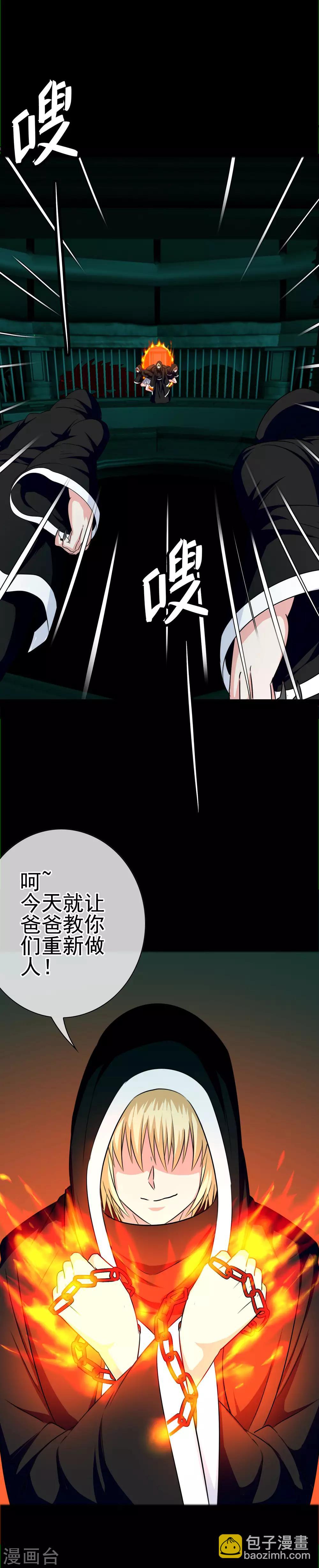 第35话 怪物5