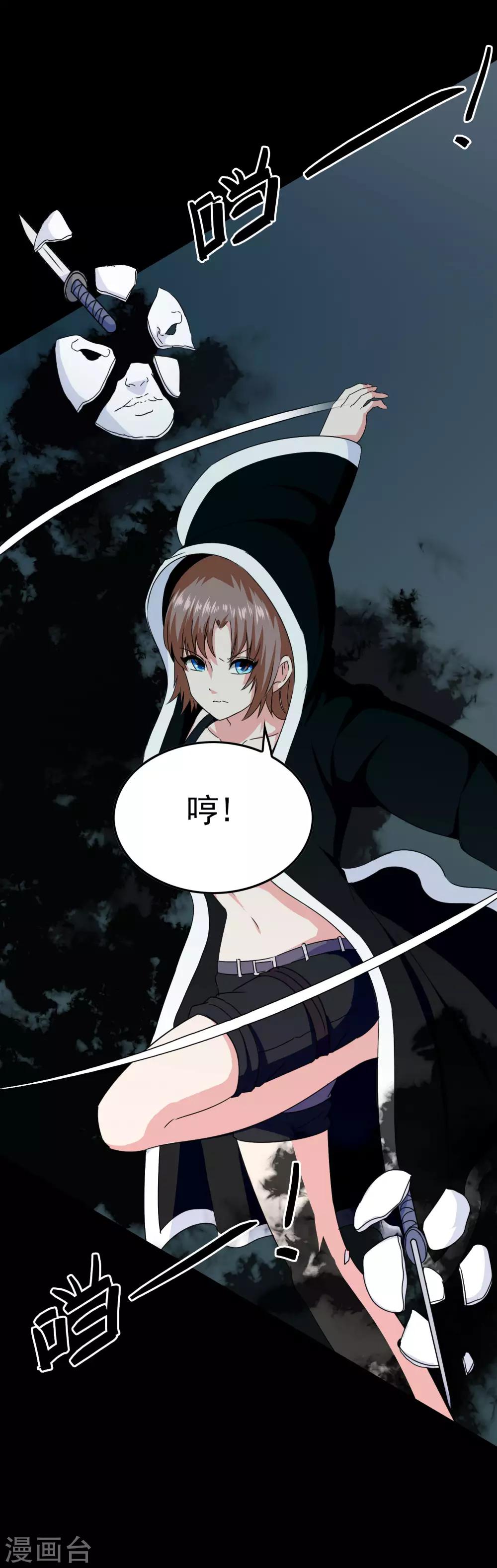 第35话 怪物7