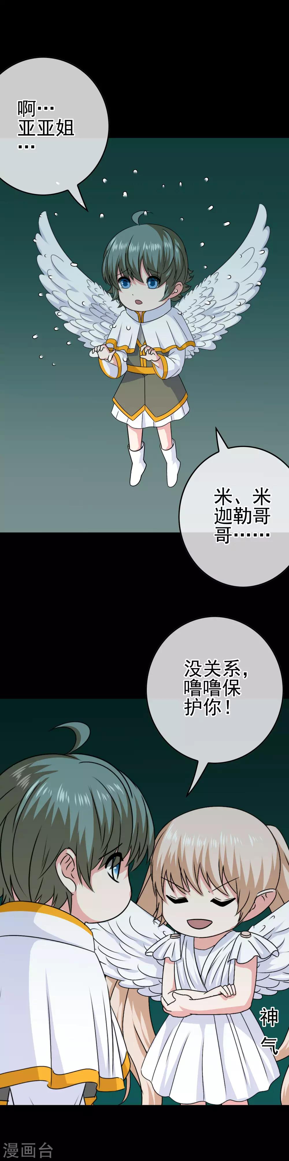 第35话 怪物9