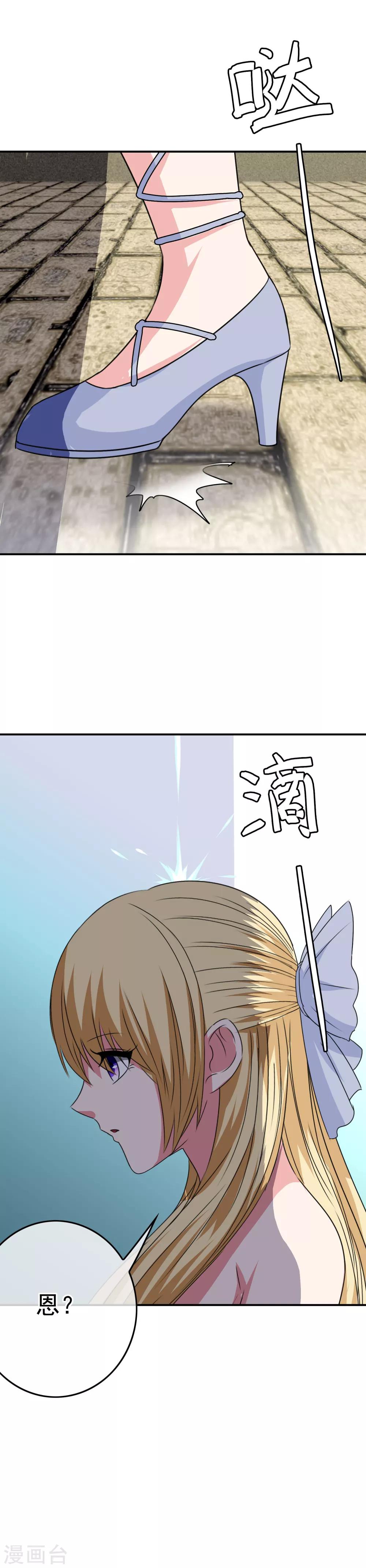 第36话 破坏还是助攻？16