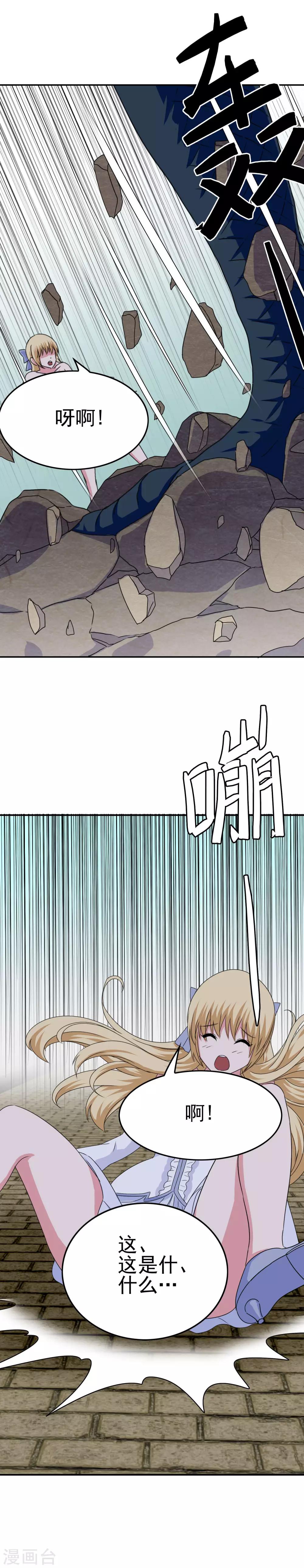 第36话 破坏还是助攻？18