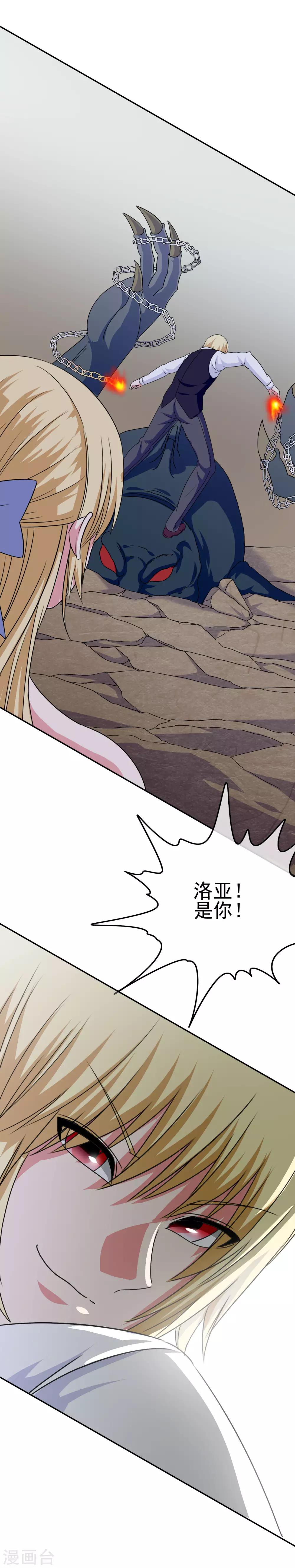 第36话 破坏还是助攻？21