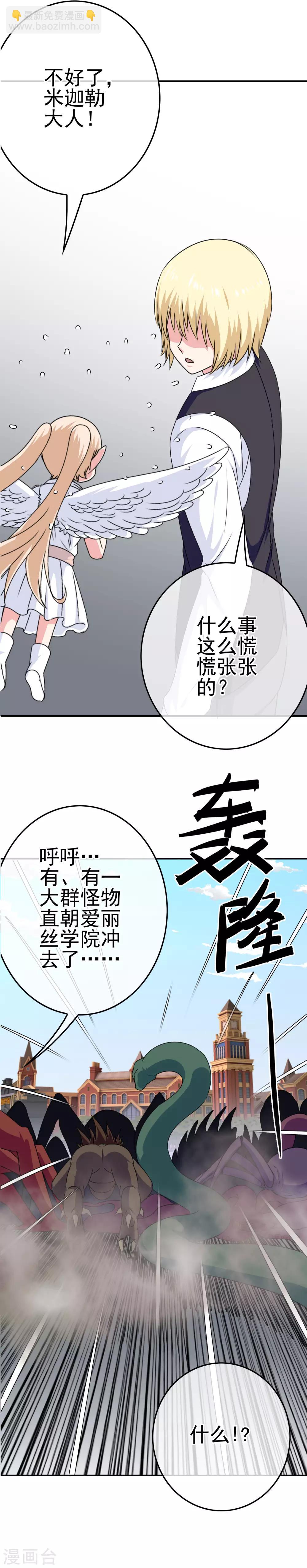 第36话 破坏还是助攻？6