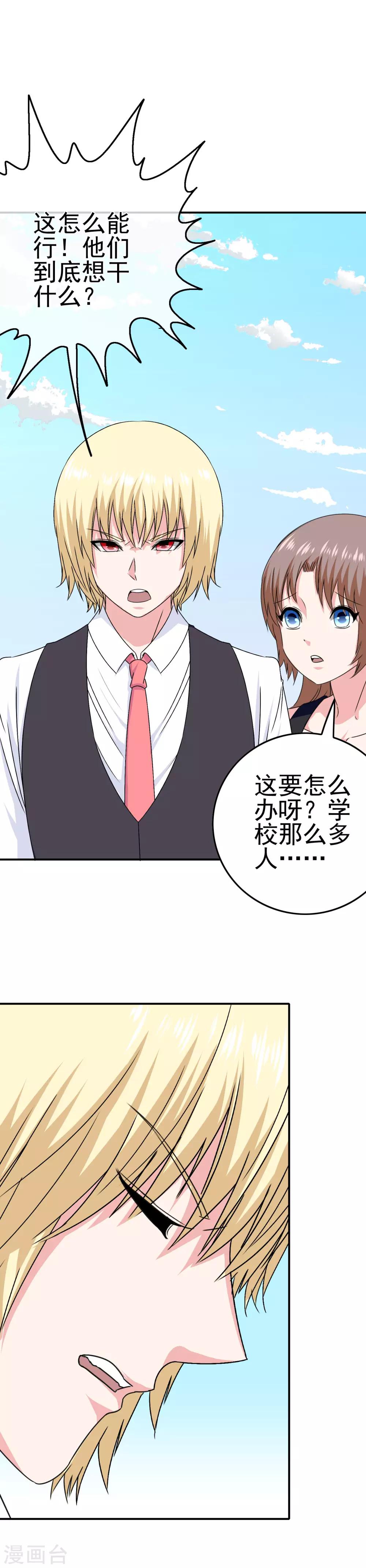 第36话 破坏还是助攻？7