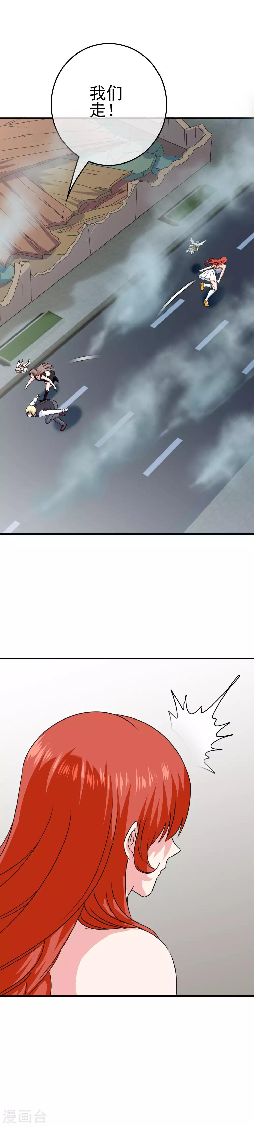 第36话 破坏还是助攻？9