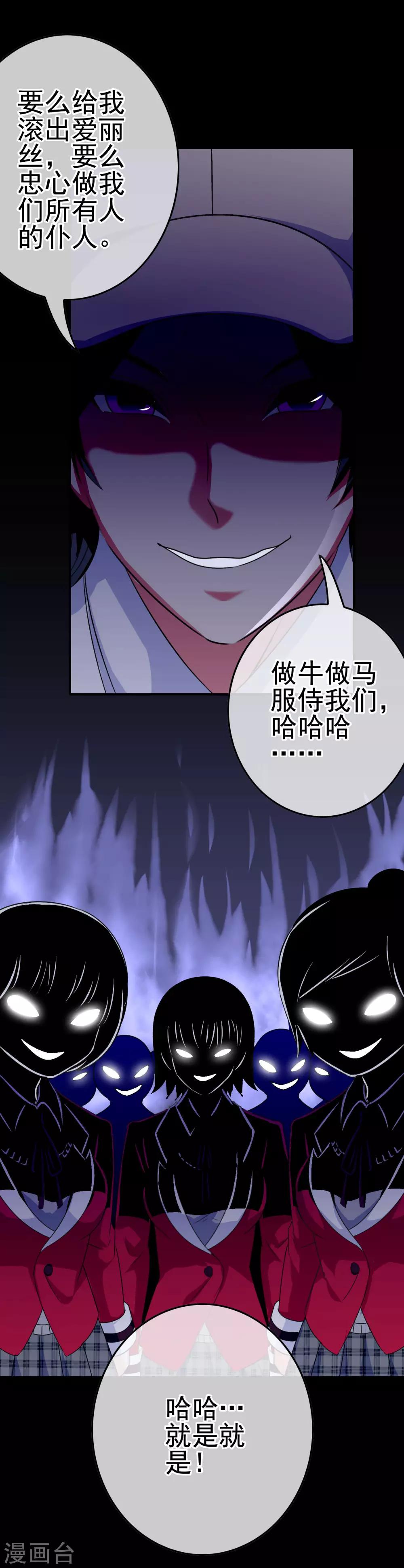 第41话 处处欺凌13