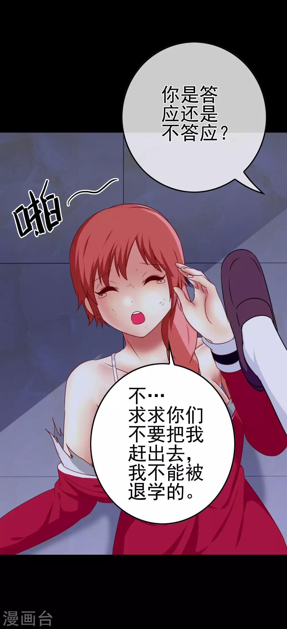 第41话 处处欺凌14