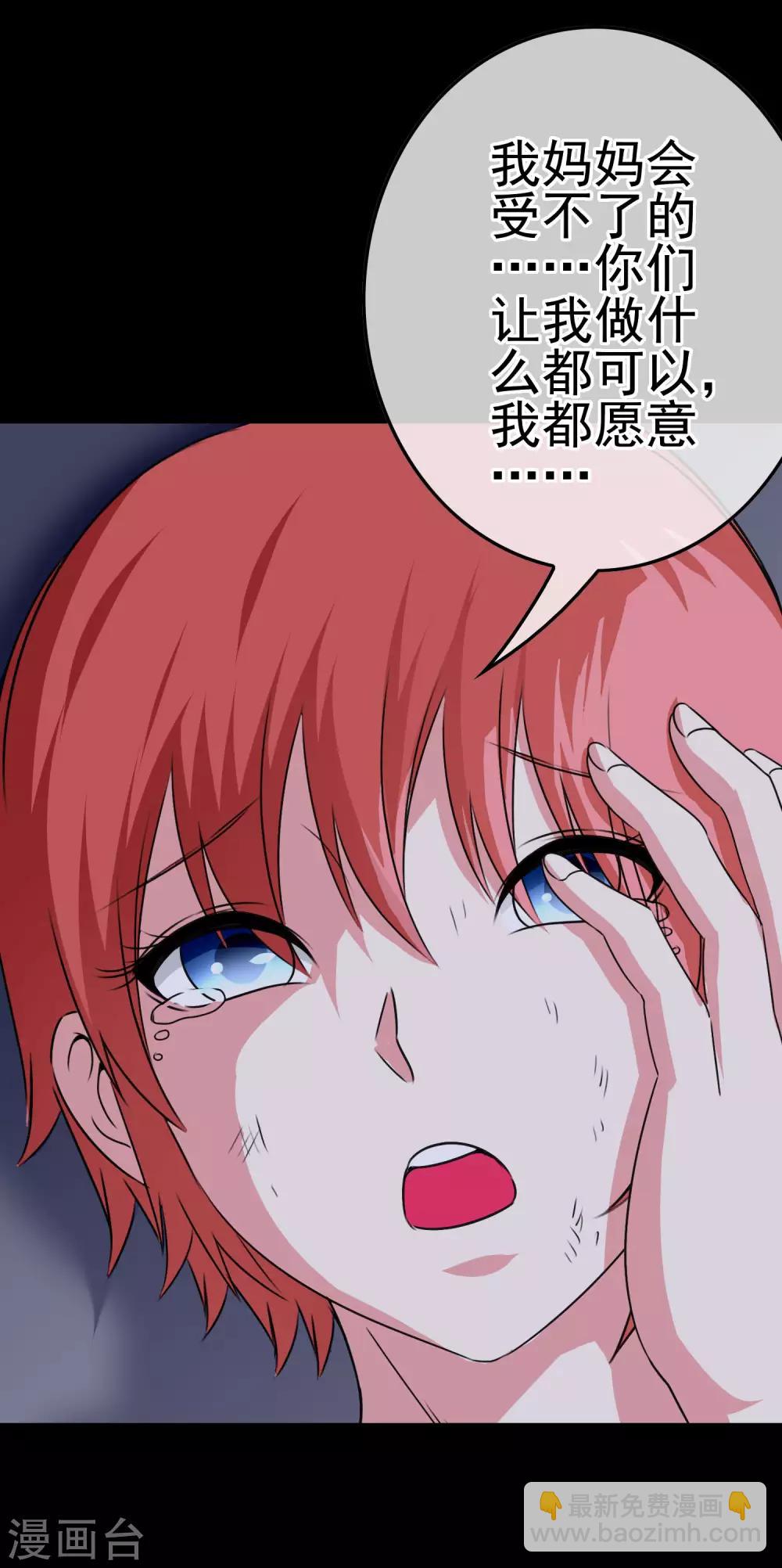 第41话 处处欺凌15