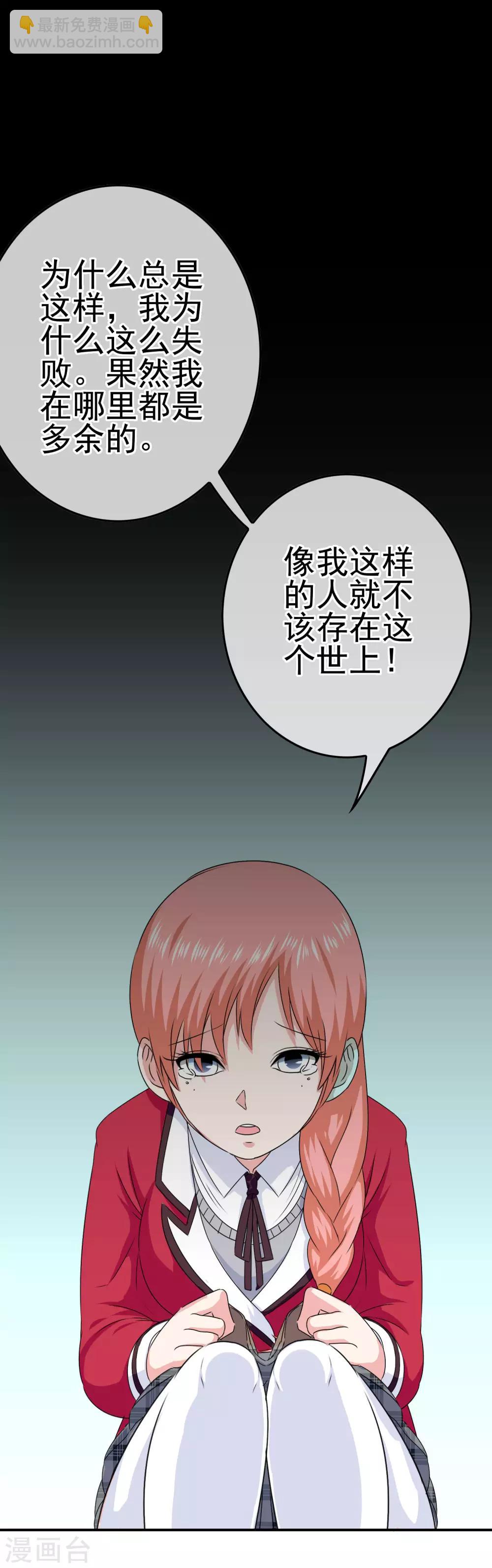 第41话 处处欺凌20