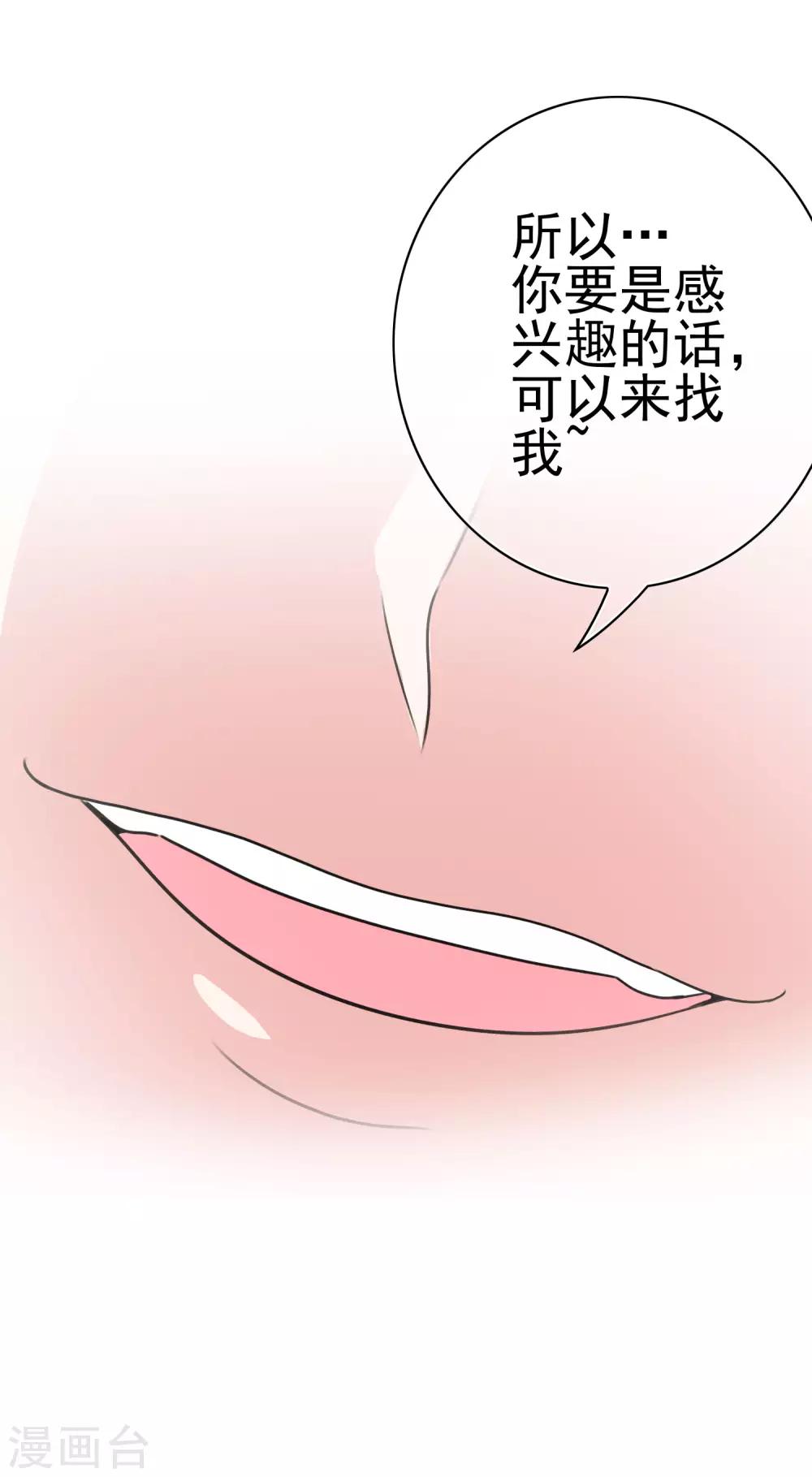 第41话 处处欺凌5