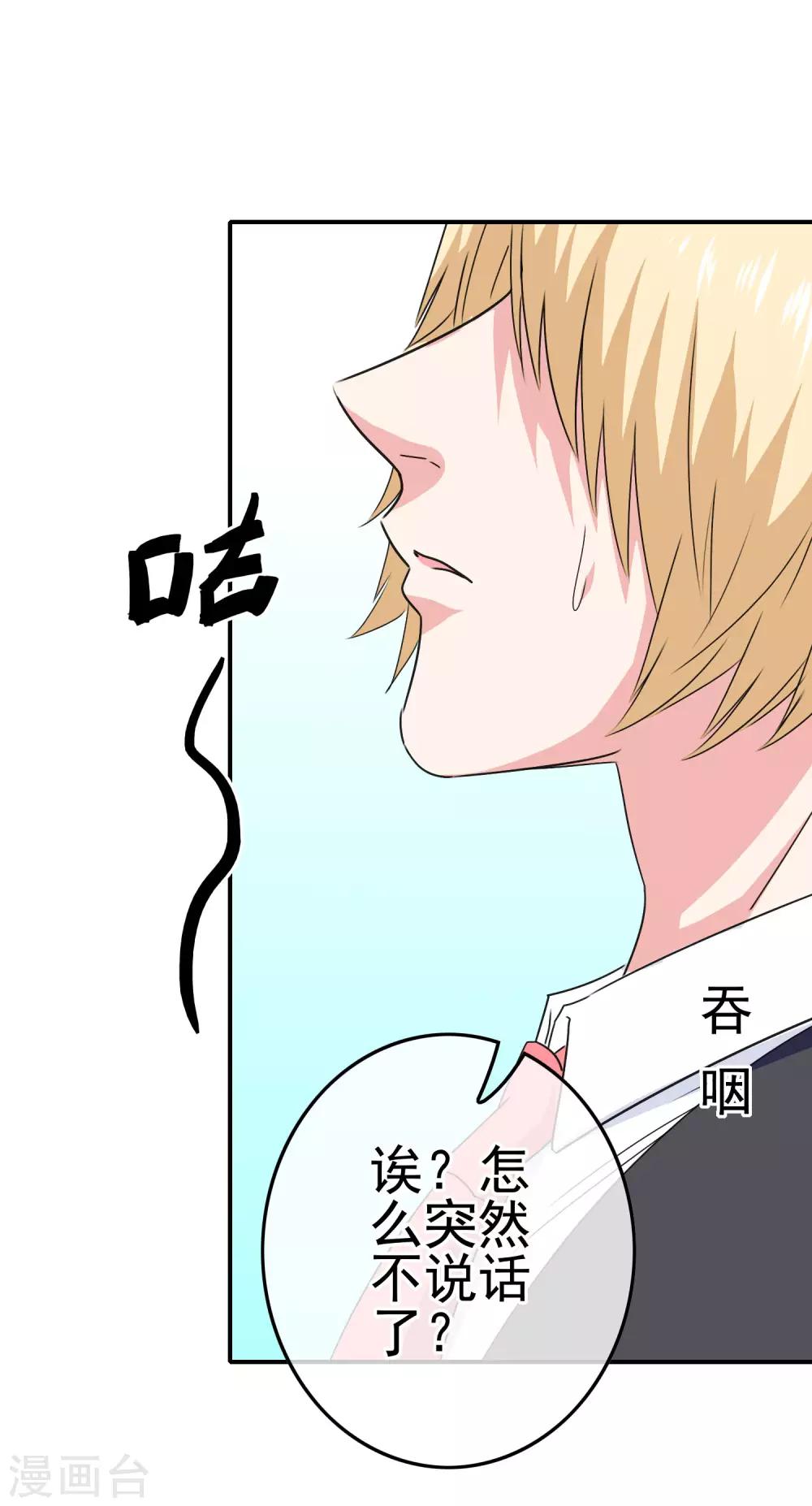 第43话 命悬一线1