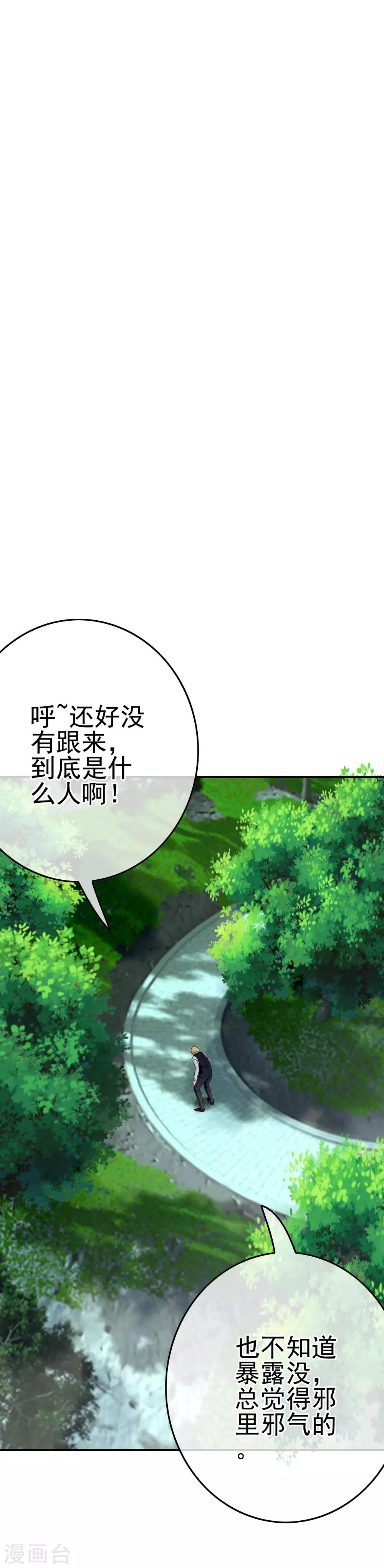 第43话 命悬一线11