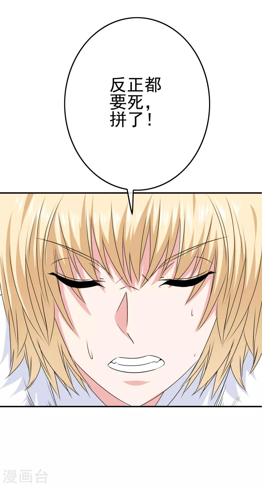 第43话 命悬一线20