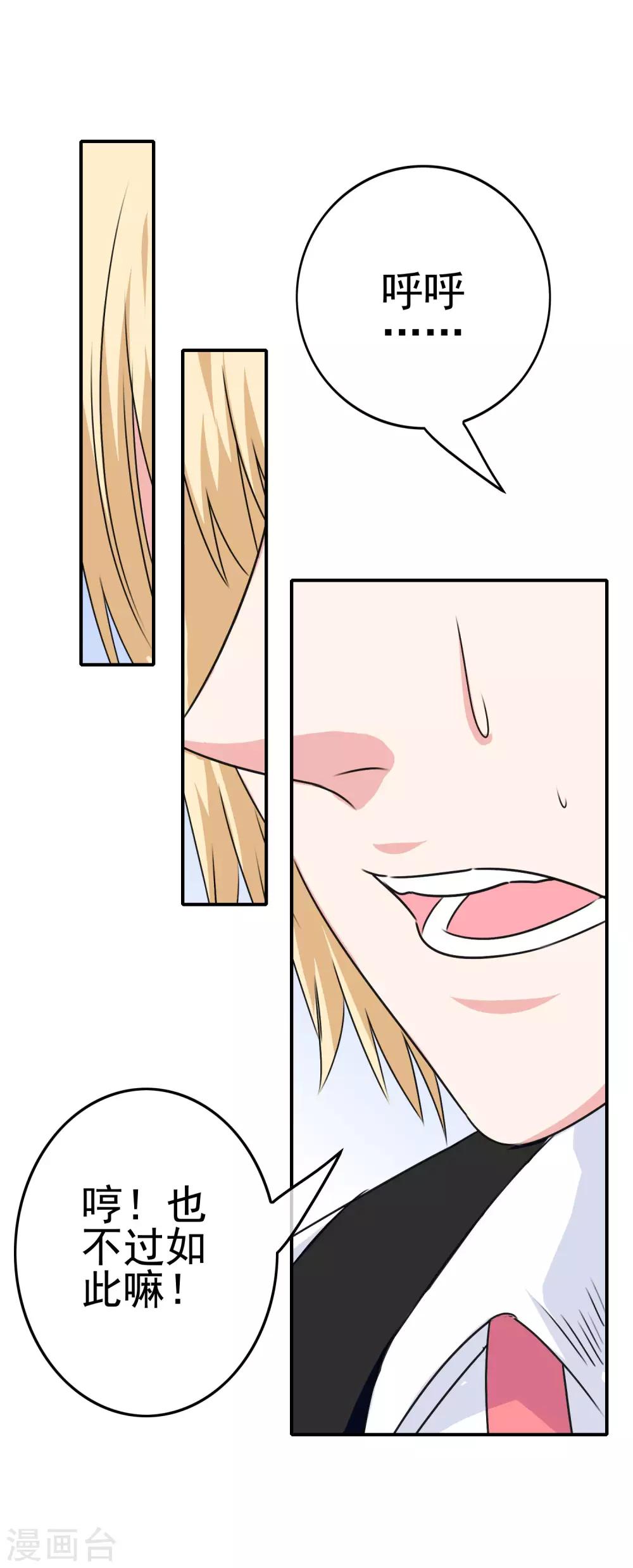 第43话 命悬一线25