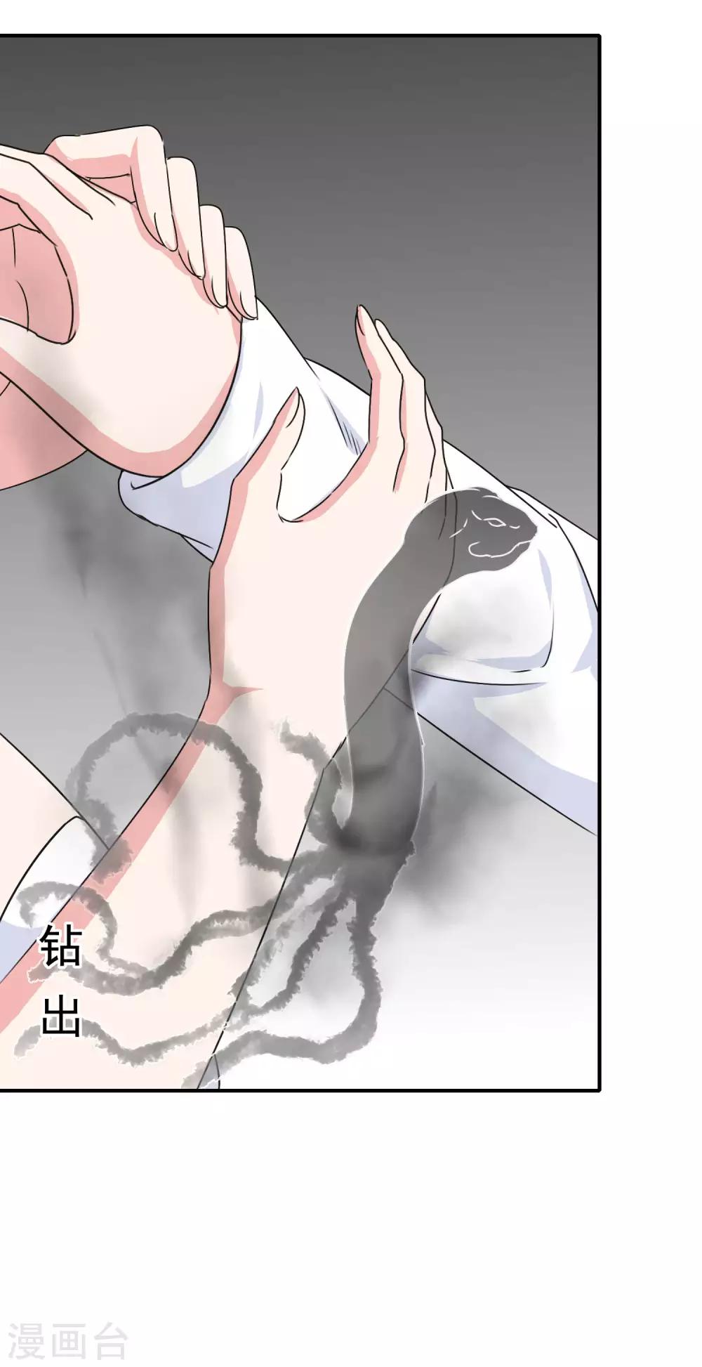 第43话 命悬一线4