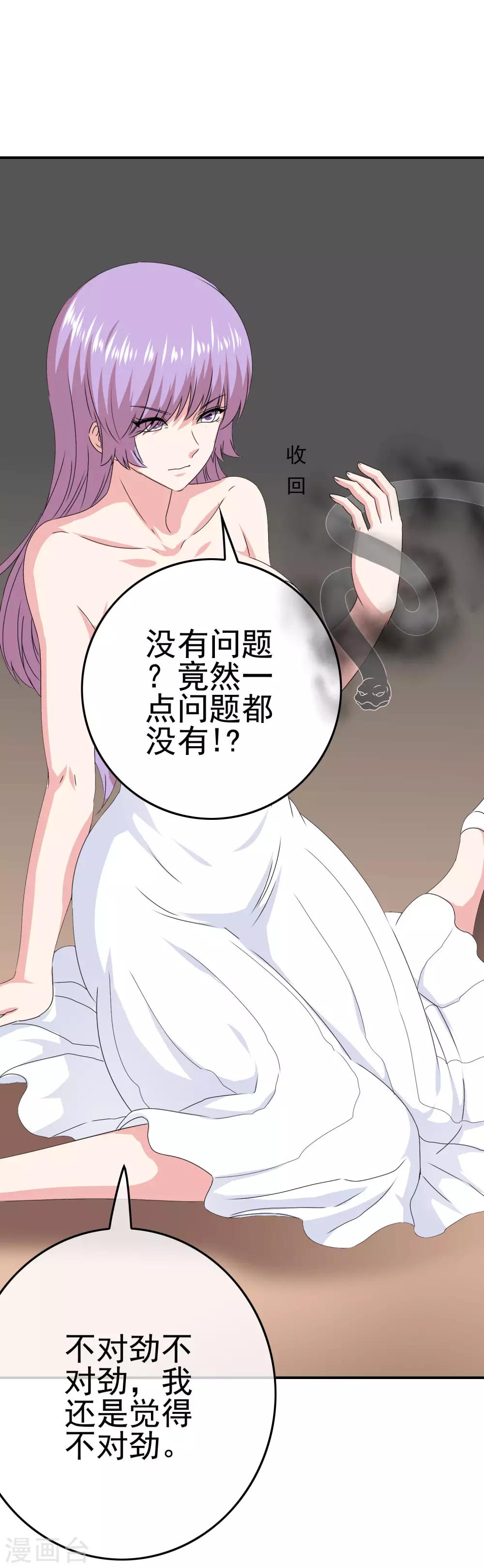第43话 命悬一线8